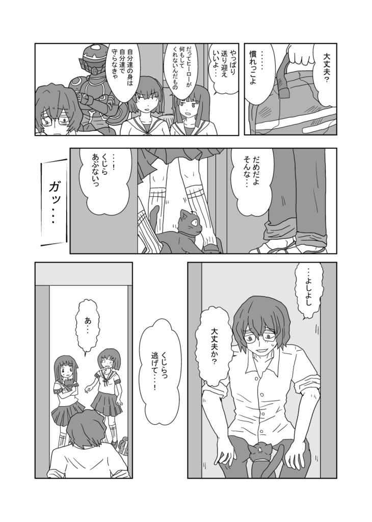 ヒーローハイロウ