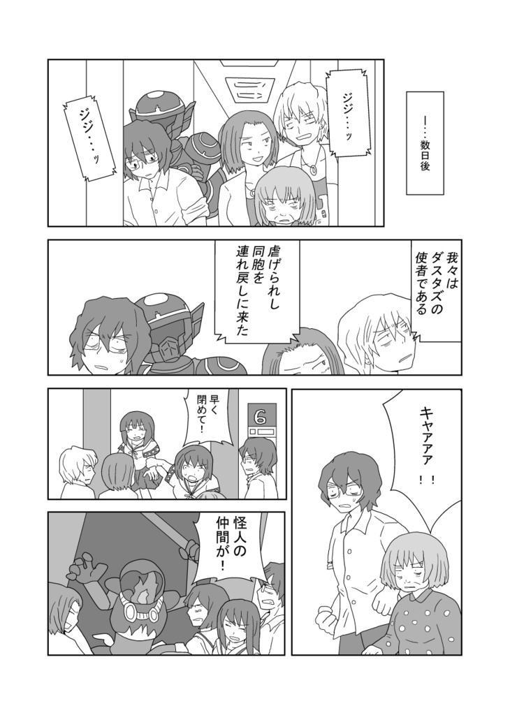 ヒーローハイロウ