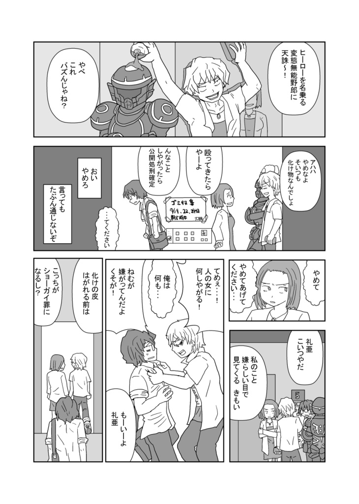 ヒーローハイロウ