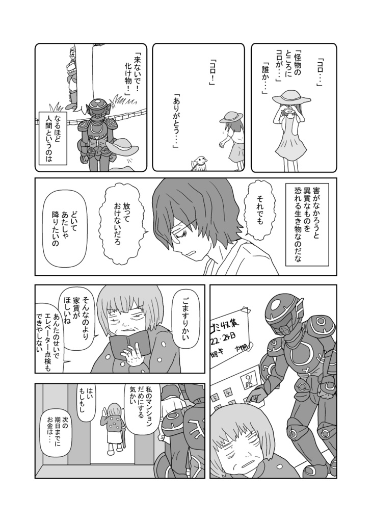 ヒーローハイロウ