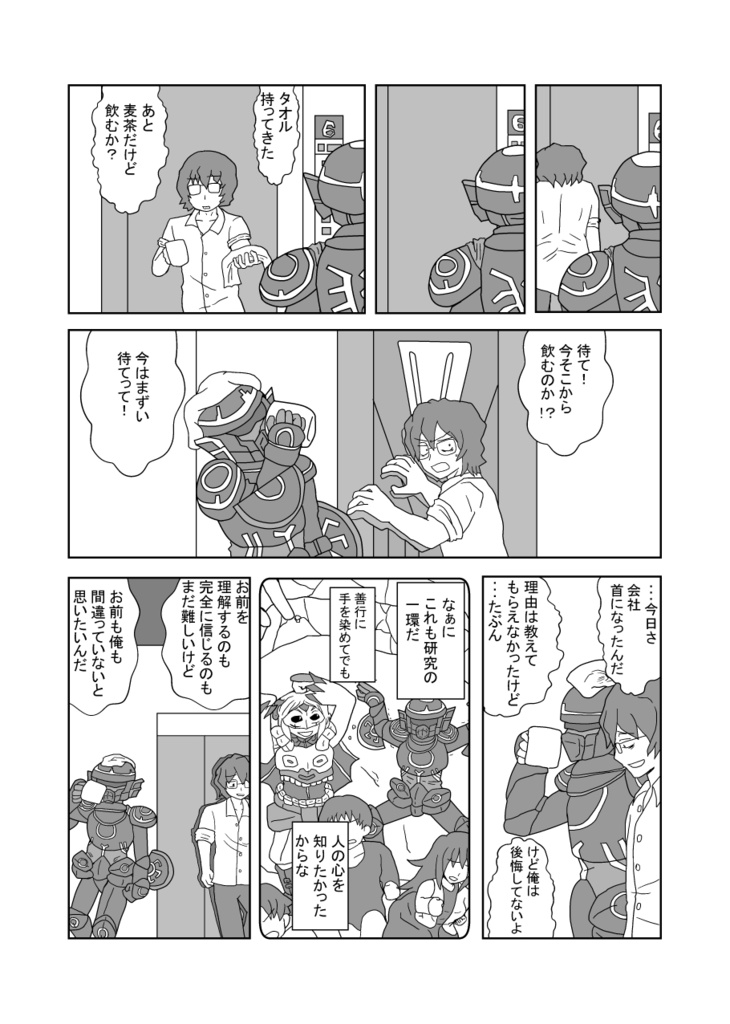 ヒーローハイロウ