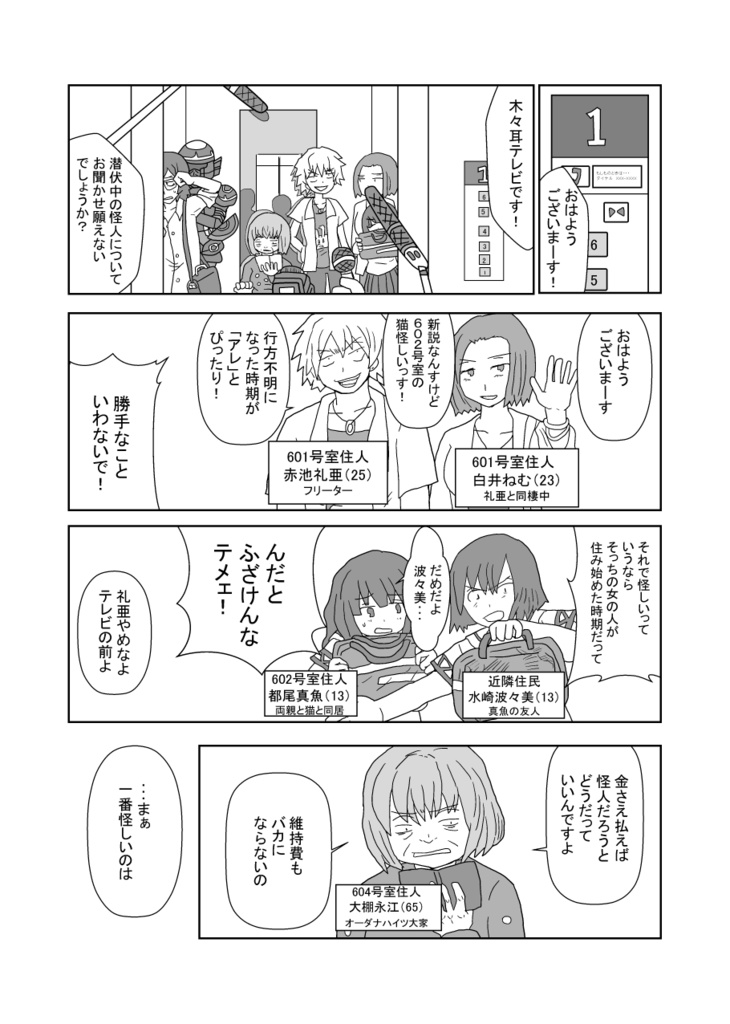 ヒーローハイロウ