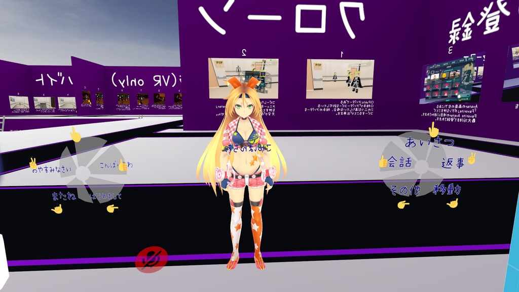 For VR SilentChatSystem