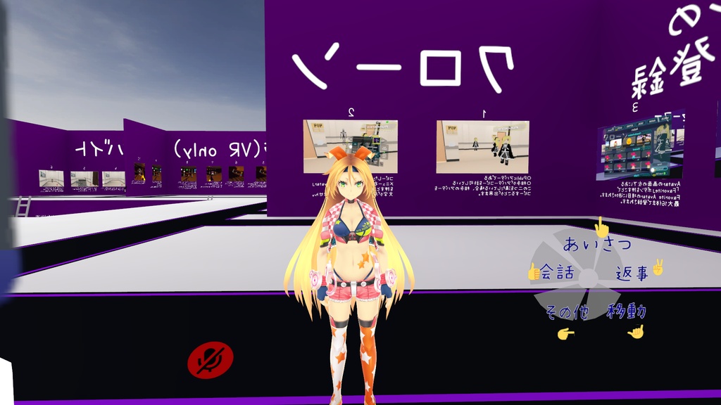 For VR SilentChatSystem