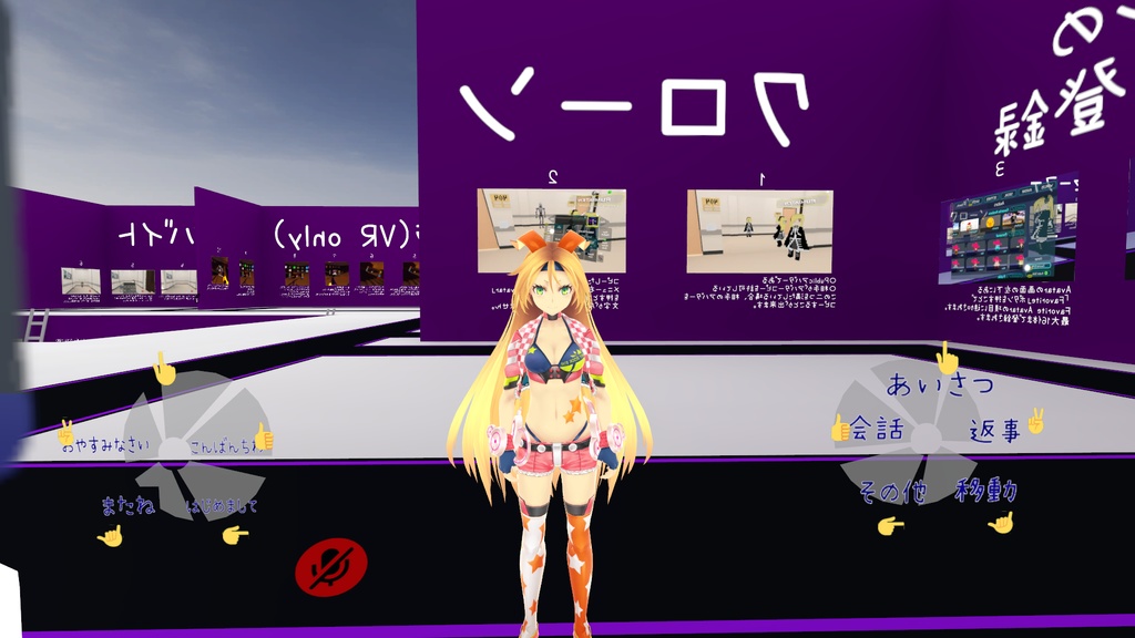 For VR SilentChatSystem