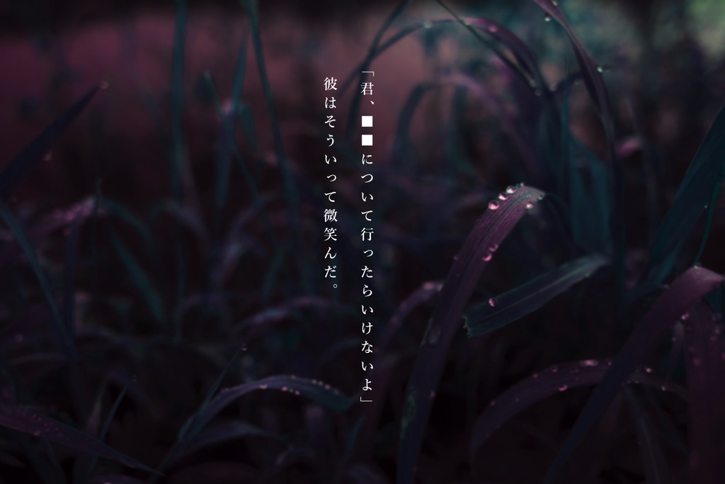 【クトゥルフ神話TRPG】黒雨-こくう-【SPLL:E196639】