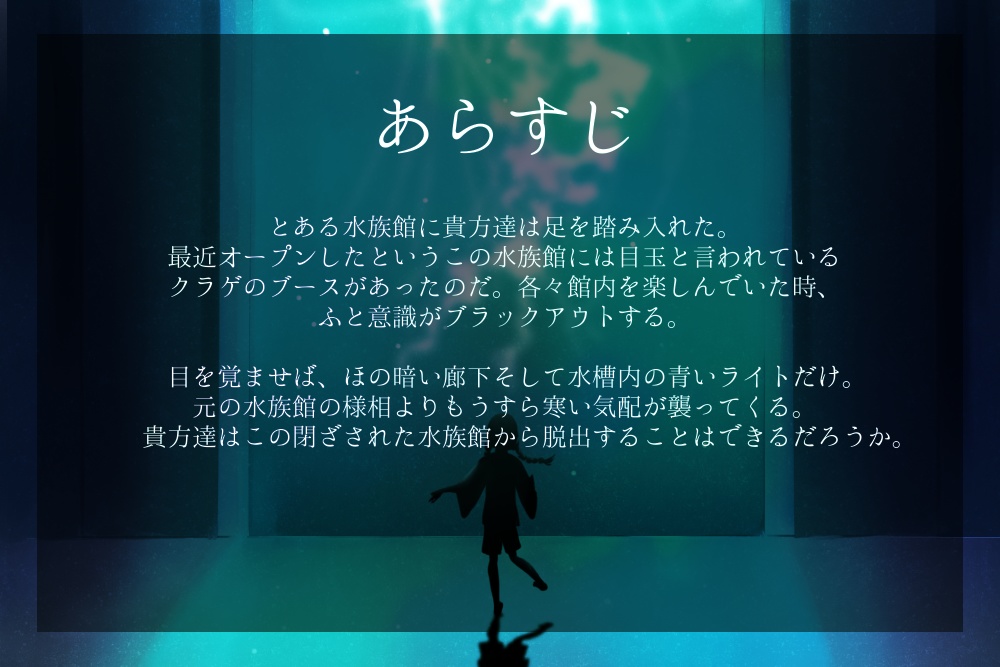 【クトゥルフ神話TRPG】満月と饗宴【SPLL:E196810】