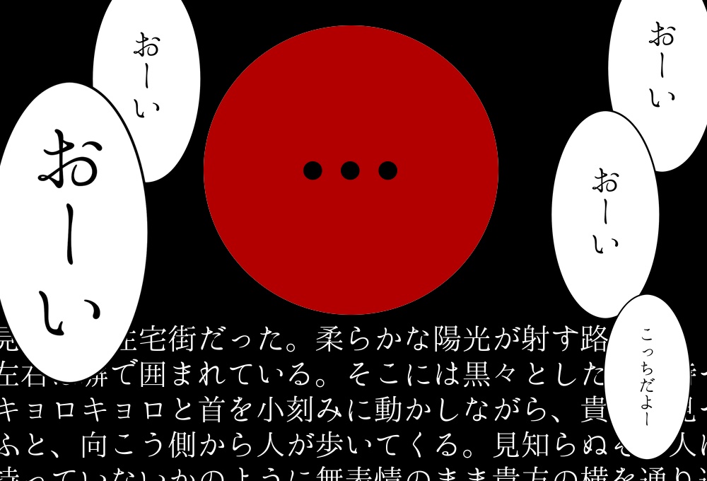 【クトゥルフ神話TRPG】黒穴-くろあな-【SPLL:E191769】