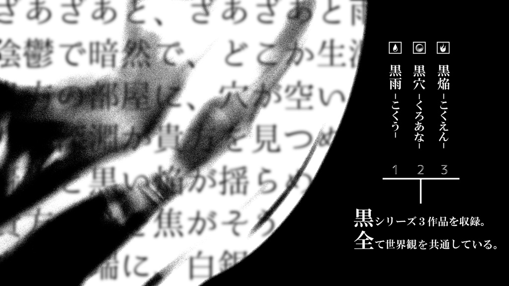 【CoC6】黒白分明【シナリオ集(SPLL:E196639)】