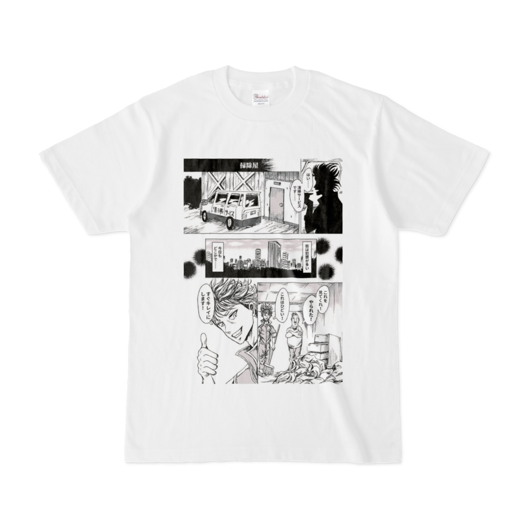 掃除屋Tシャツ