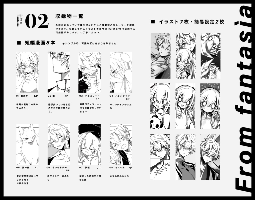 しあしあモノクロ漫画本