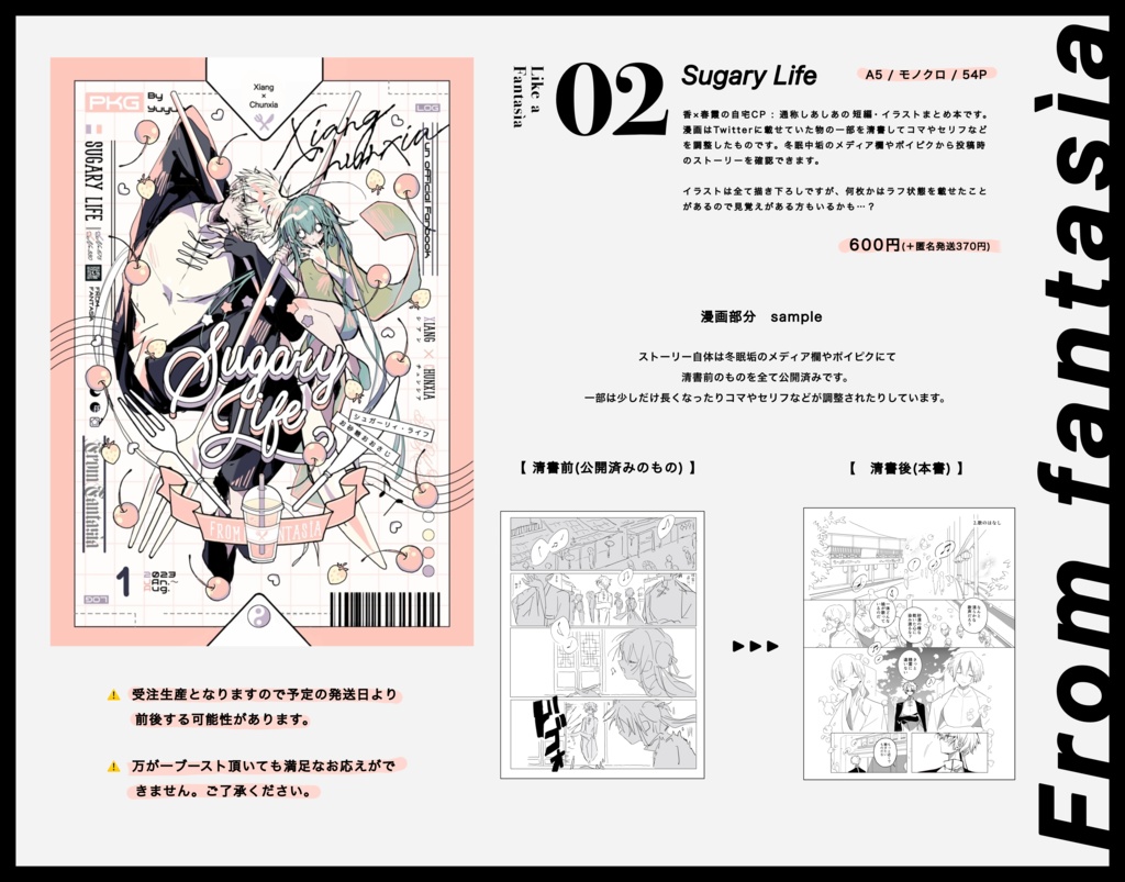 しあしあモノクロ漫画本