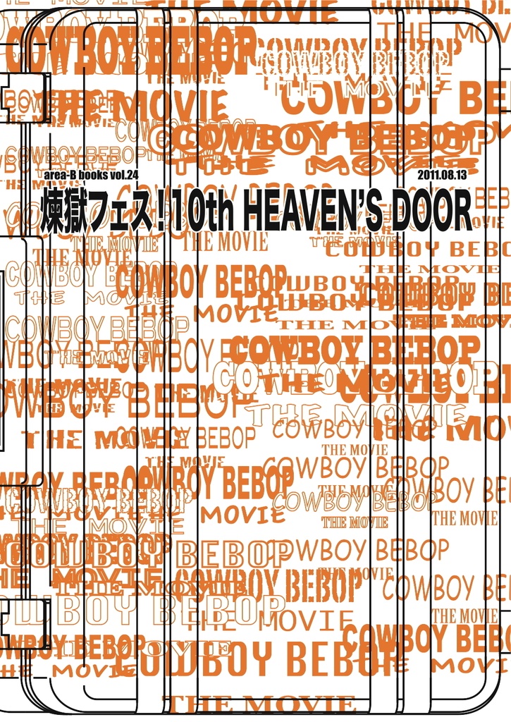 煉獄フェス！10th HEAVEN'S DOOR