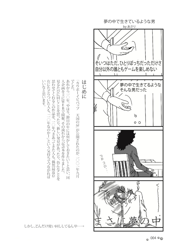 煉獄フェス!10th HEAVEN'S DOOR