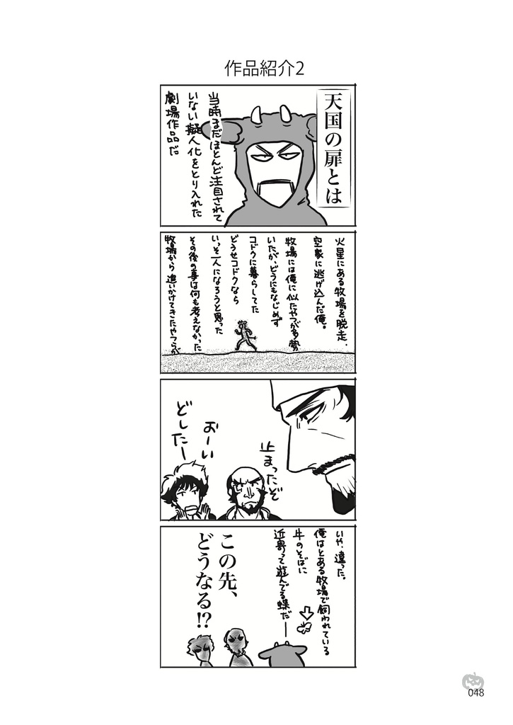 パーティーを始めよう