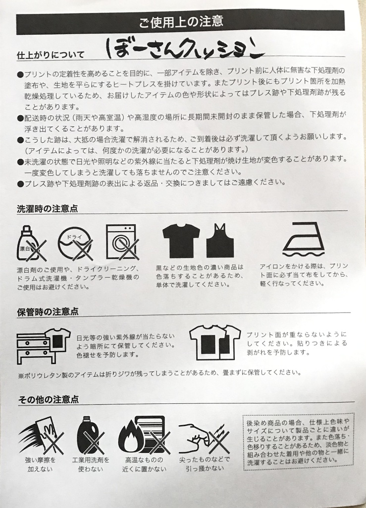 ぼーさんクッション