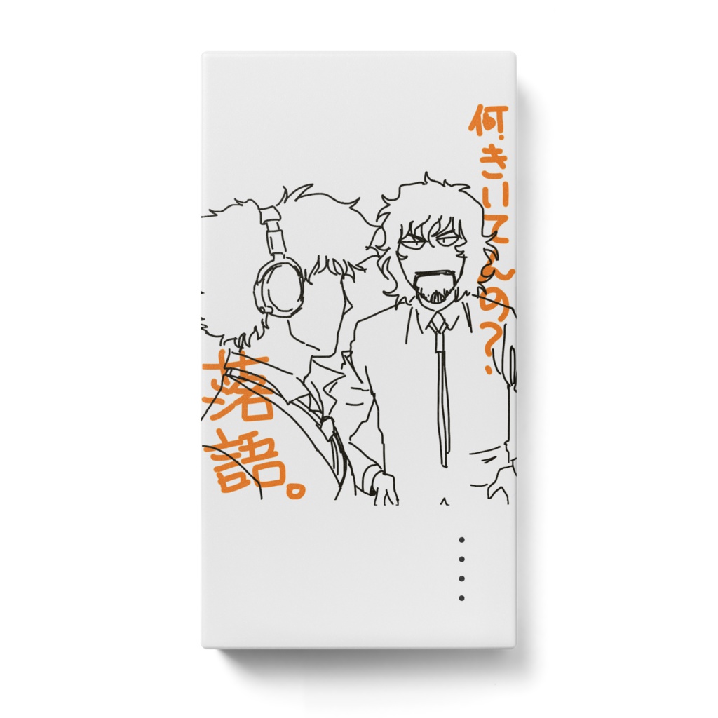 モバイルバッテリーV&S