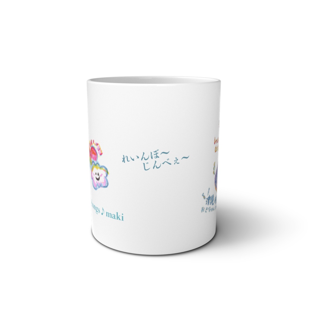 れいんぼ~じんべぇ♪マグカップ