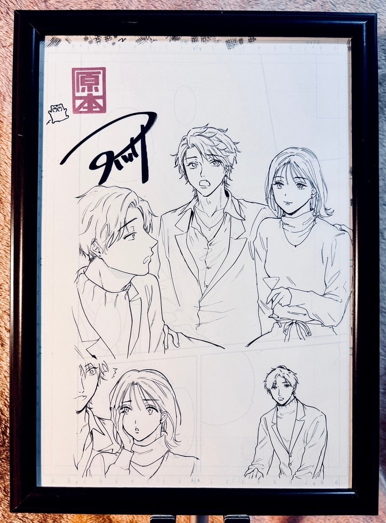 「ホストBL」サイン入り生原稿