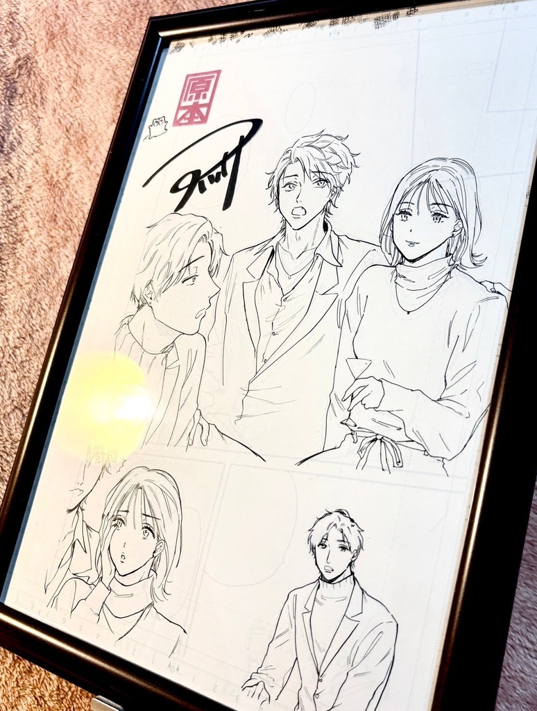 「ホストBL」サイン入り生原稿