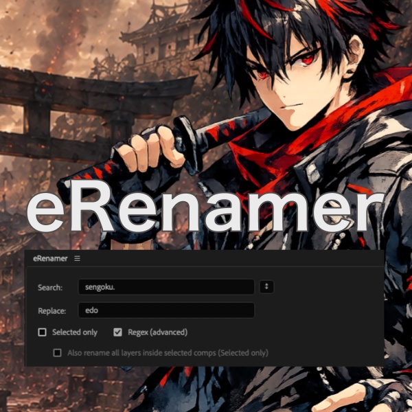 【期間限定無料】シンプル操作のリネーマー|eRenamer【AfterEffects スクリプト】