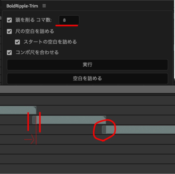 Bold Ripple Trim ボールド&リップル削除 【AEスクリプト】