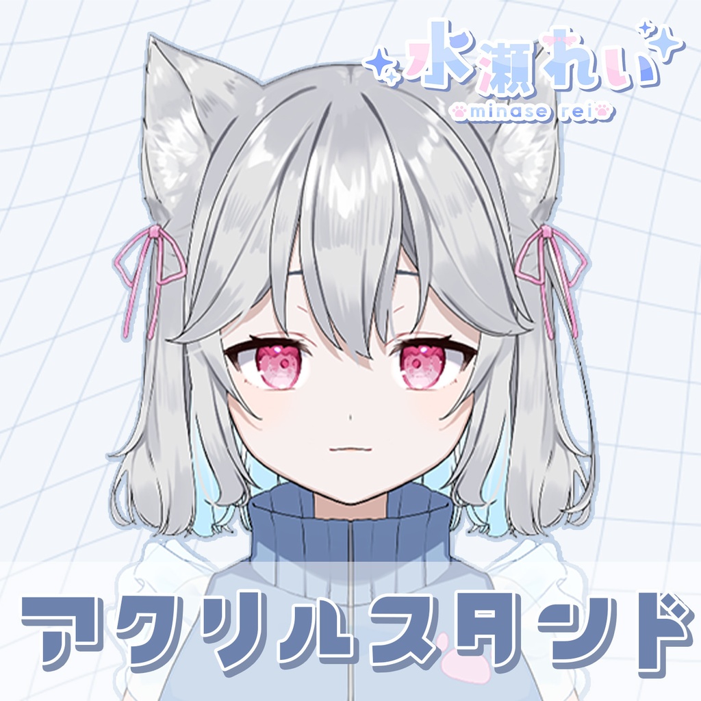 【常設】水瀬れい　アクリルスタンド　ver初期衣装