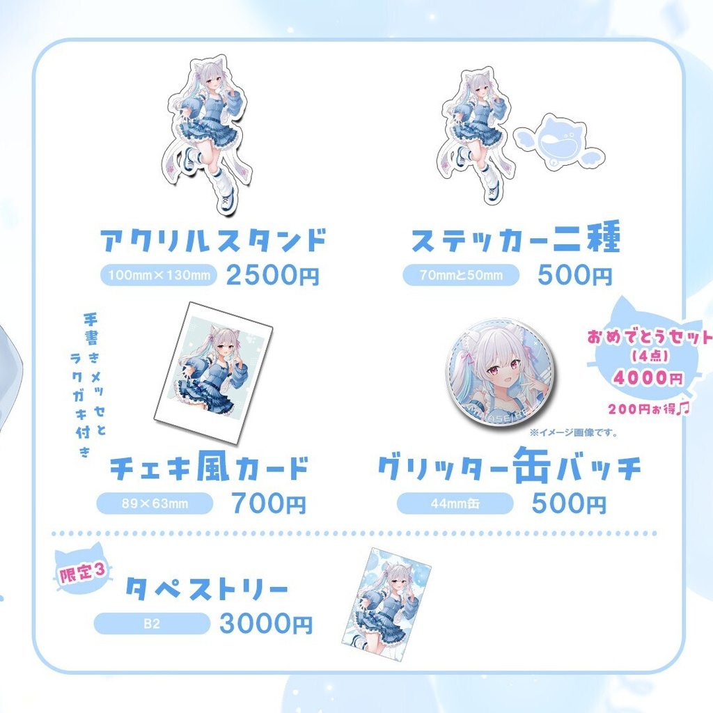 【水瀬れい】活動3周年記念グッズ!