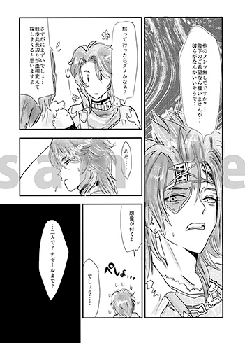 All words are goodbye /こんな時君が居なければ何も意味が無いのさ/番外編