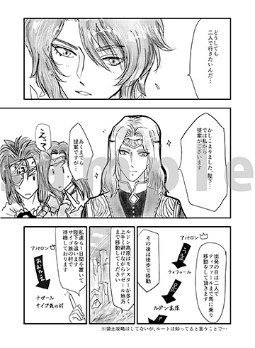 All words are goodbye /こんな時君が居なければ何も意味が無いのさ/番外編