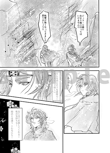 All words are goodbye /こんな時君が居なければ何も意味が無いのさ/番外編