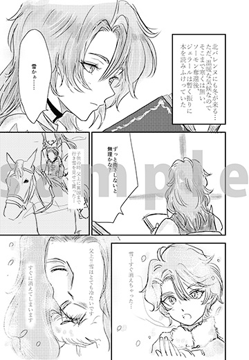 All words are goodbye /こんな時君が居なければ何も意味が無いのさ/番外編