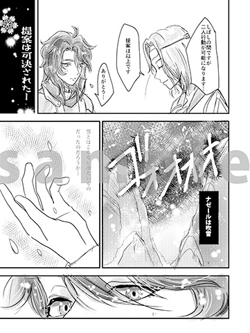 All words are goodbye /こんな時君が居なければ何も意味が無いのさ/番外編