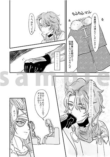 All words are goodbye /こんな時君が居なければ何も意味が無いのさ/番外編