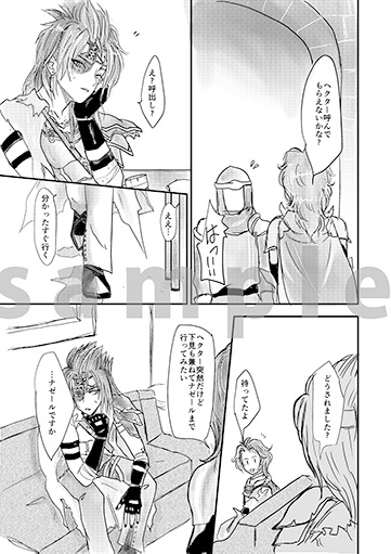 All words are goodbye /こんな時君が居なければ何も意味が無いのさ/番外編