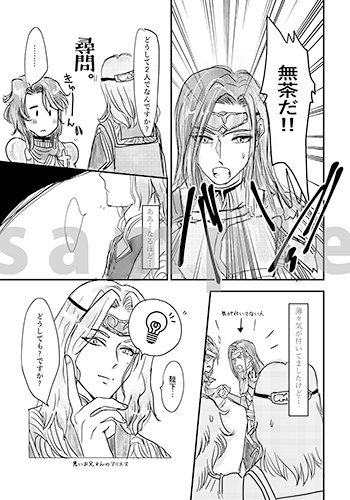 All words are goodbye /こんな時君が居なければ何も意味が無いのさ/番外編