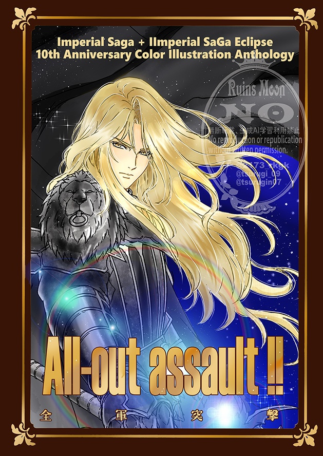 All-out assault!!(全軍突撃!!)