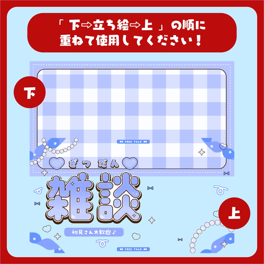 雑談配信用サムネイル ~全6色~【Vtuber/配信者さん向け】