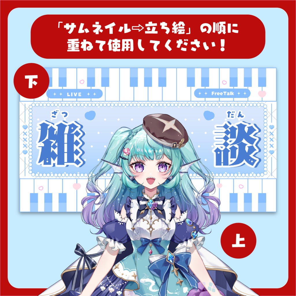 「音楽風」 雑談配信用サムネイル ~全6色~【Vtuber/配信者さん向け】