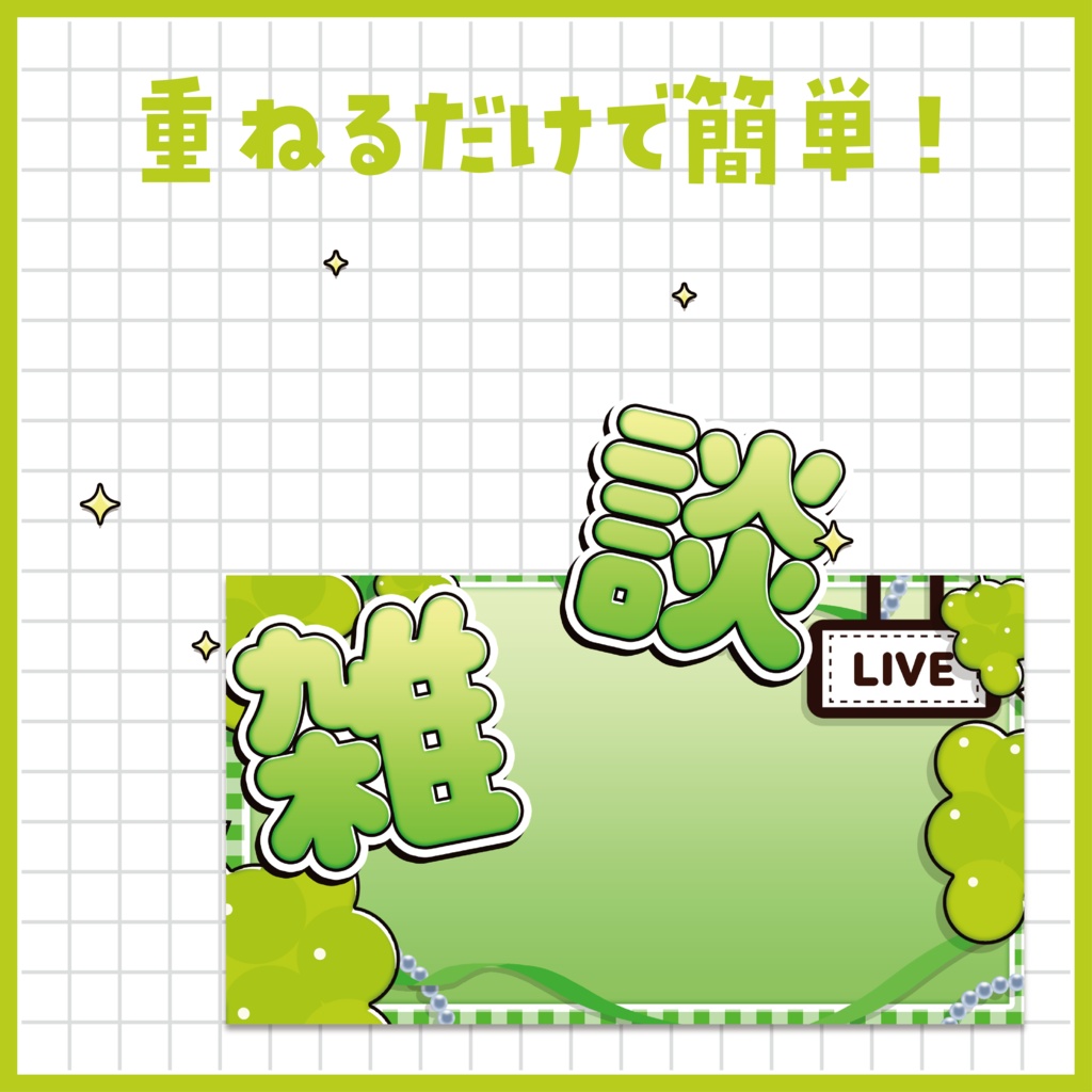 「フルーツモチーフ」雑談サムネイル ~全6色~【Vtuber/配信者さん向け】