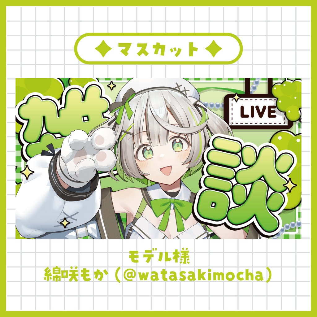 「フルーツモチーフ」雑談サムネイル ~全6色~【Vtuber/配信者さん向け】