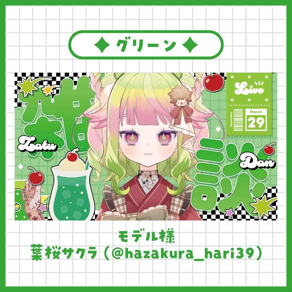 「ダイナーモチーフ」雑談サムネイル ~全6色~【Vtuber/配信者さん向け】