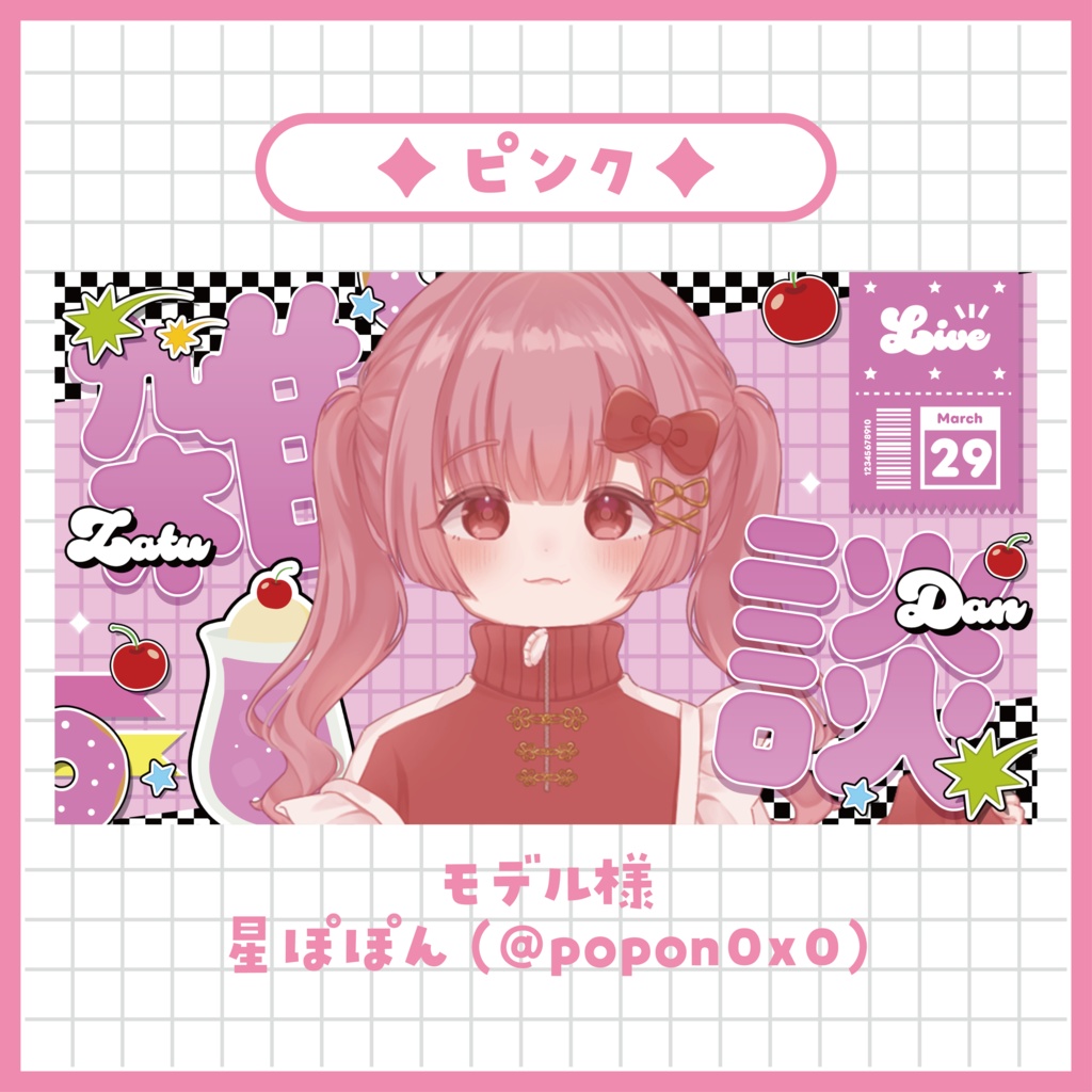 「ダイナーモチーフ」雑談サムネイル ~全6色~【Vtuber/配信者さん向け】