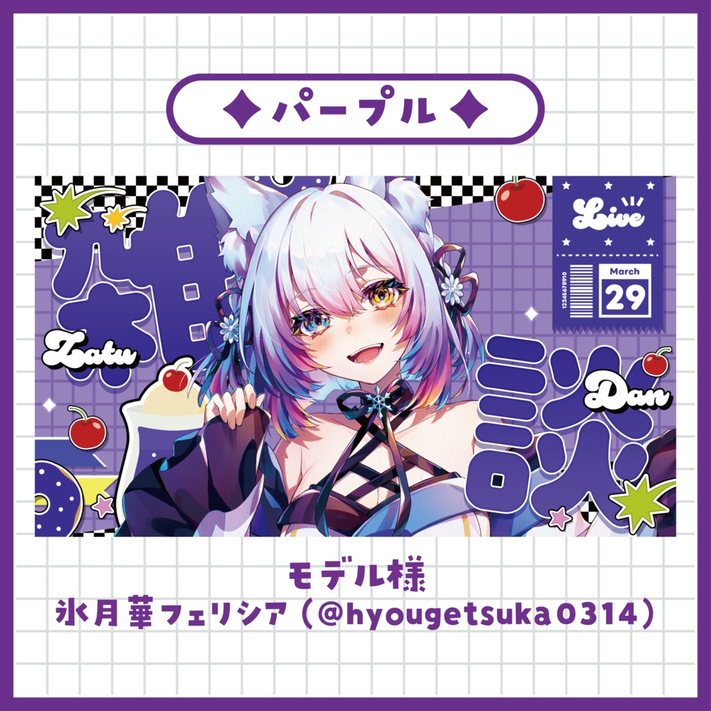 「ダイナーモチーフ」雑談サムネイル ~全6色~【Vtuber/配信者さん向け】