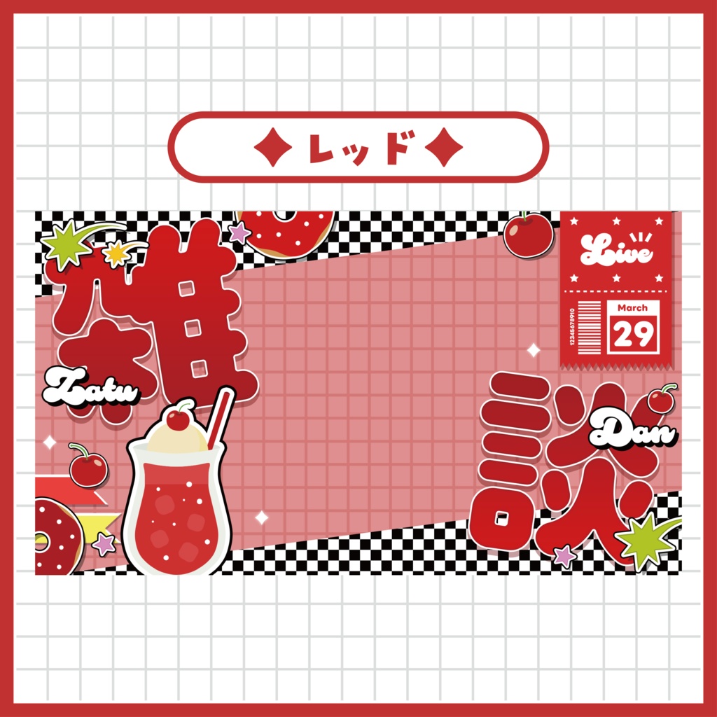 「ダイナーモチーフ」雑談サムネイル ~全6色~【Vtuber/配信者さん向け】