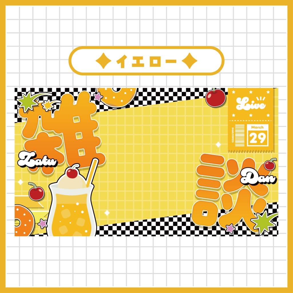 「ダイナーモチーフ」雑談サムネイル ~全6色~【Vtuber/配信者さん向け】