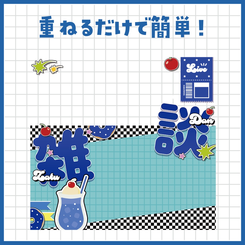 【雑談配信】サムネイル素材セット ~全6色~