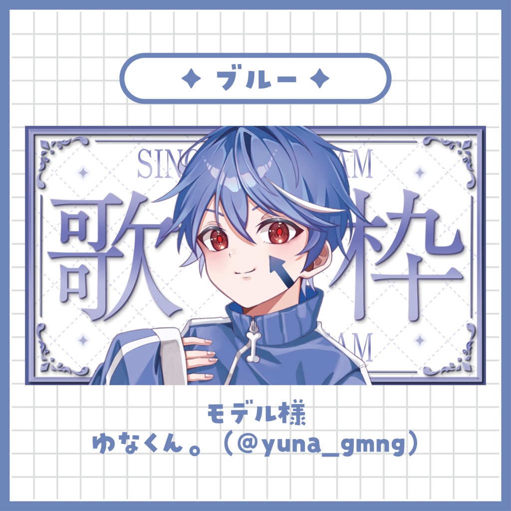 「ゴージャス」な歌枠サムネイル ~全6色~【Vtuber/配信者さん向け】