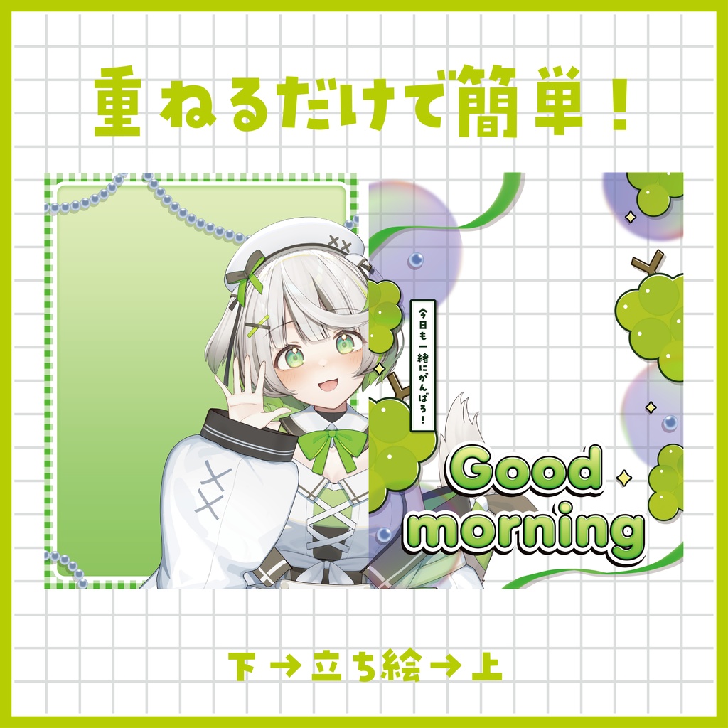 「フルーツモチーフ」おはようVtuber素材 ~全6色~【Vtuber/配信者さん向け】