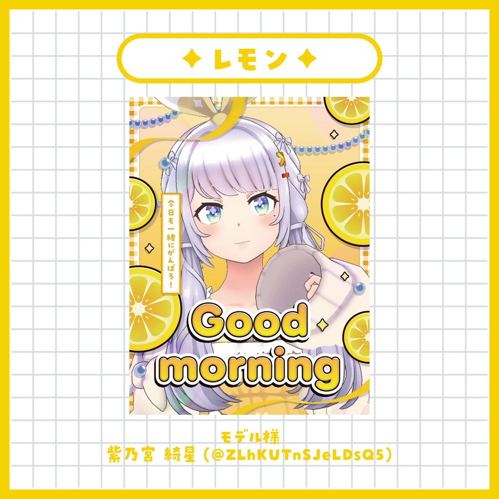 「フルーツモチーフ」おはようVtuber素材 ~全6色~【Vtuber/配信者さん向け】